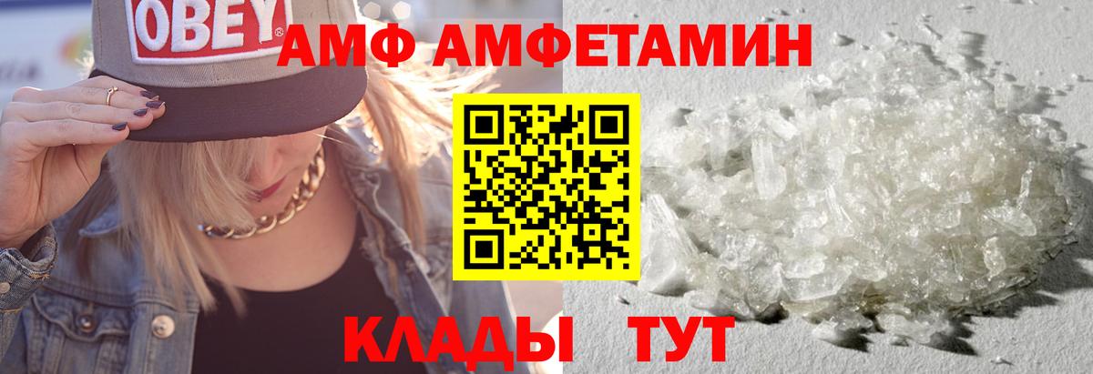 АМФ Розовый  мега ONION  Анапа  Вход с VPN  АМФ 