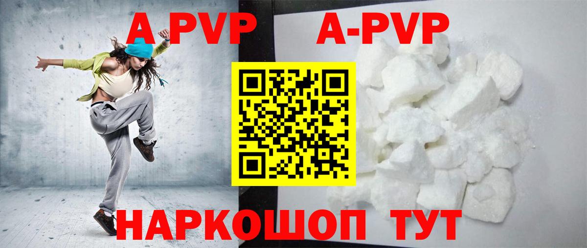 A-PVP Crystall  A-PVP  Альфа ПВП VHQ  Анапа  Вход с VPN  Alfa_PVP СК 