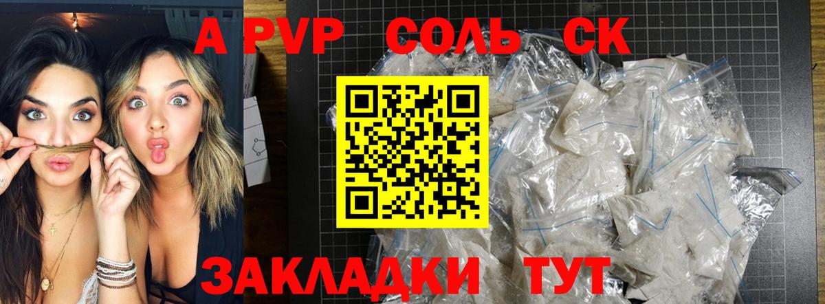 Анапа  ГАШ  Вход с VPN  Меф МЯУ МЯУ  
