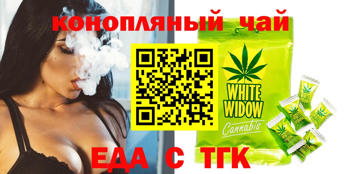 Cannafood марихуана  Вход с VPN  Анапа 