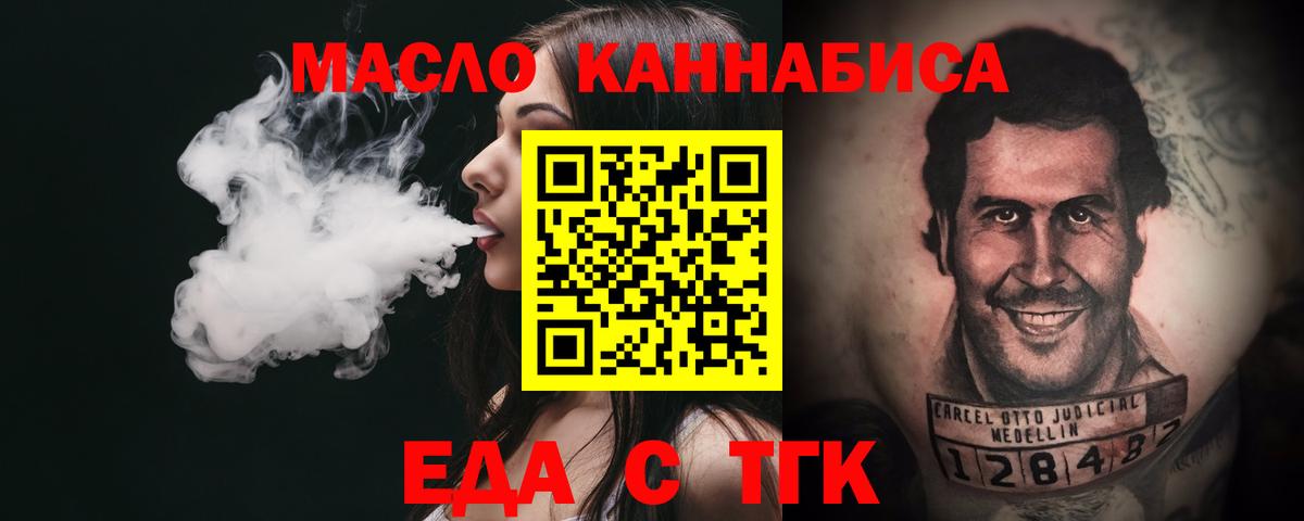 Canna-Cookies конопля Анапа