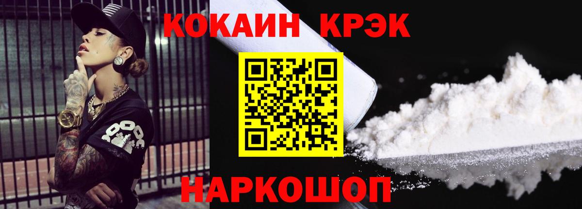 где купить наркоту  Cocaine Columbia  Вход с VPN  Анапа  Cocaine FishScale 