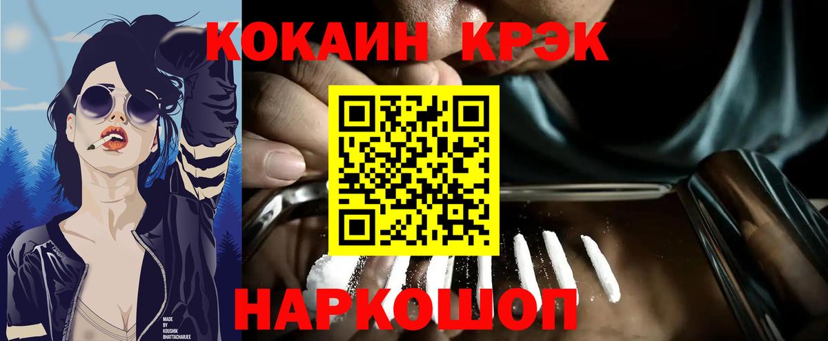 КОКАИН 97% Анапа