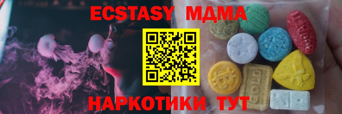 ЭКСТАЗИ диски Анапа