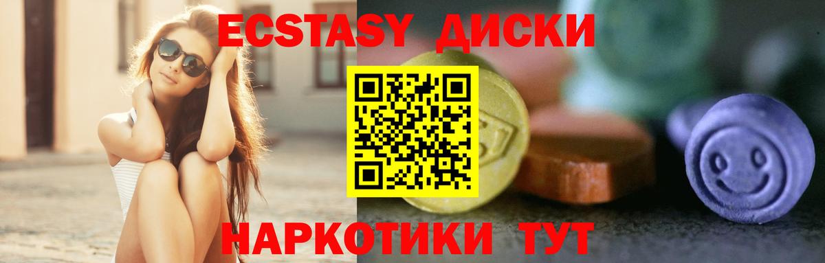 ЭКСТАЗИ XTC  Ecstasy  Вход с VPN  площадка какой сайт  Ecstasy mix  Анапа 