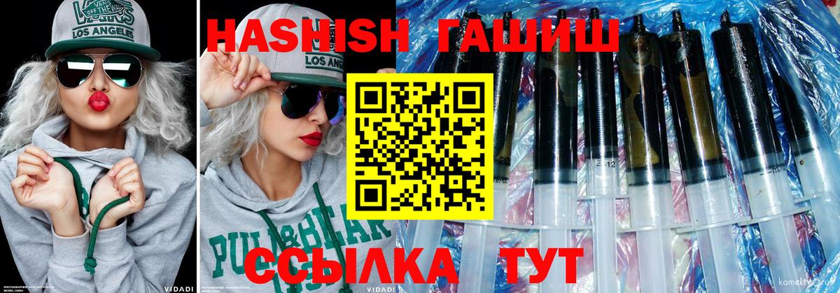 ГАШИШ гашик Анапа