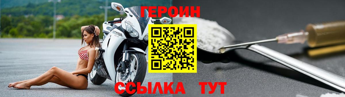 ГЕРОИН Афган Анапа