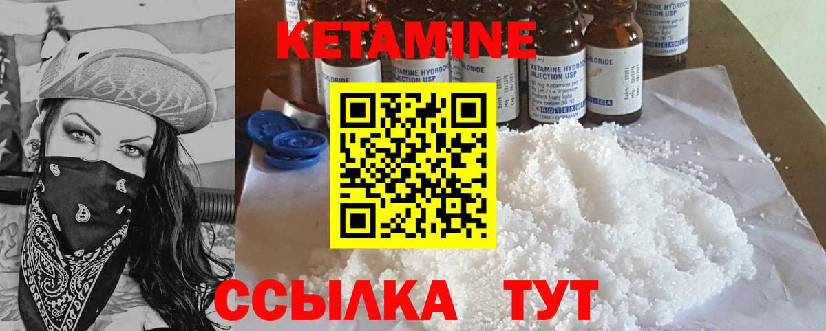 Анапа  КЕТАМИН ketamine  КЕТАМИН ketamine  Вход с VPN 