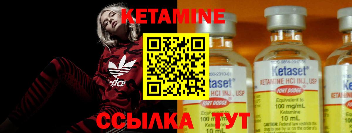 КЕТАМИН ketamine Анапа