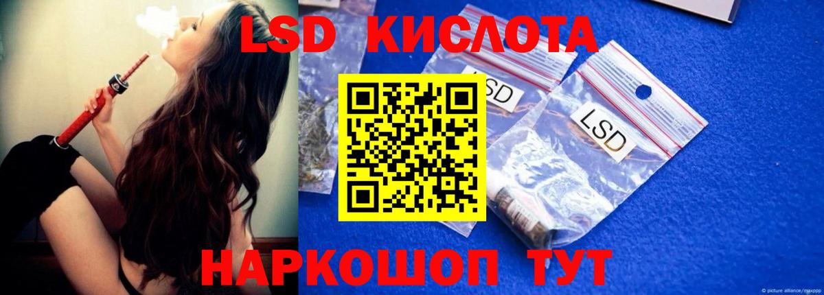 LSD-25 экстази ecstasy  Вход с VPN  Анапа 