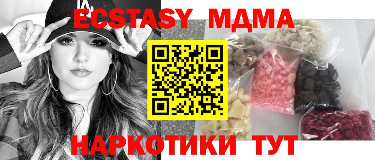 МДМА Molly Анапа