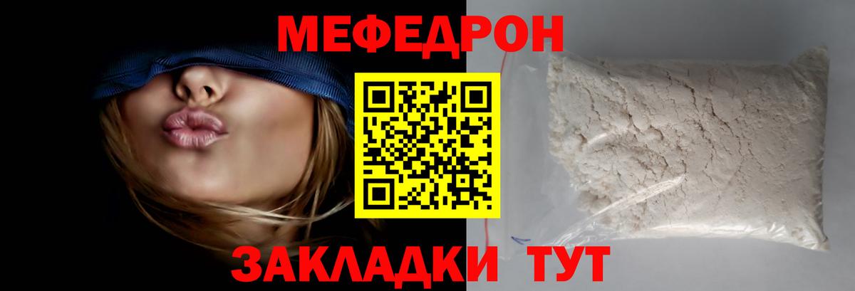 Анапа  МЕФ  Вход с VPN  МЯУ-МЯУ  как найти закладки  МЯУ-МЯУ мяу мяу 