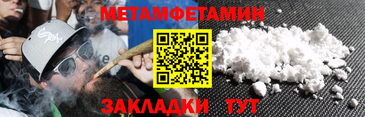 Первитин Декстрометамфетамин 99.9%  Вход с VPN  Анапа 