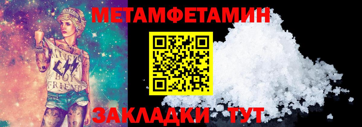 МЕТАМФЕТАМИН мет Анапа
