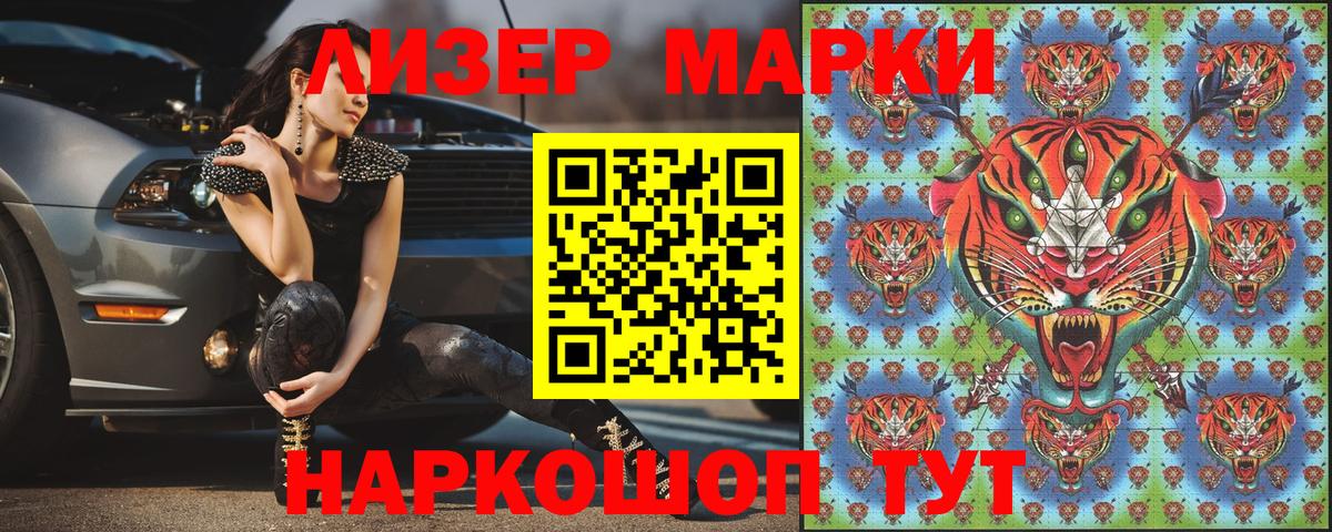 Марки N-bome 1500мкг  купить  цена  Анапа  Вход с VPN  Марки N-bome 1500мкг 