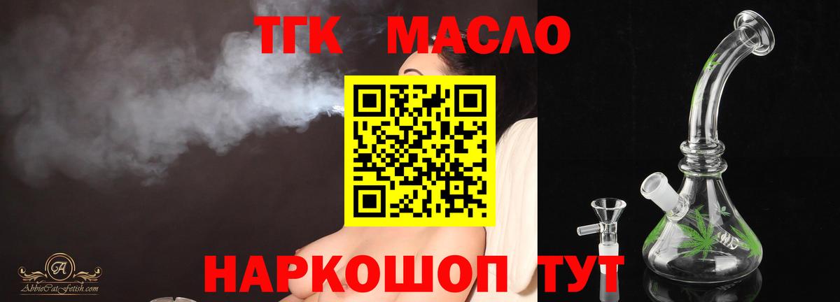Дистиллят ТГК концентрат  Вход с VPN  Анапа 