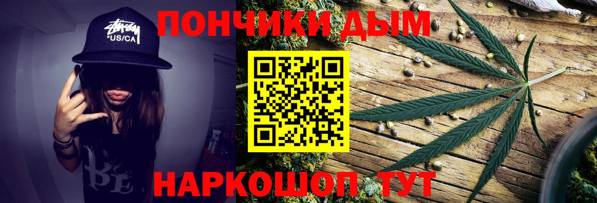 Канабис White Widow Анапа